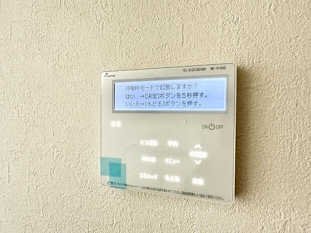 【追い炊き機能付浴室】■家族の入浴時間がバラバラでも、いつでも温かいお風呂に入れます。