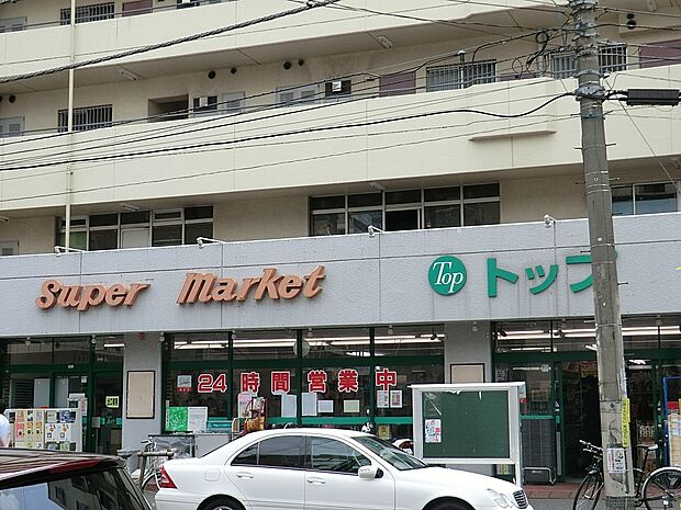 スーパートップ反町店（約700m・徒歩9分）