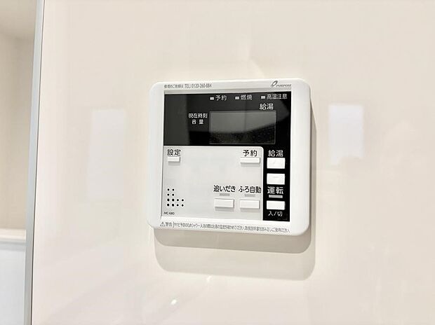 【追い炊き機能付浴室】■家族の入浴時間がバラバラでも、いつでも温かいお風呂に入れます。