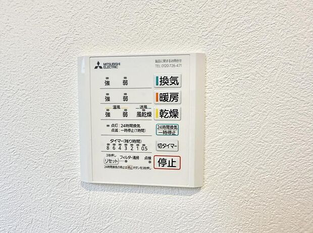 【浴室換気暖房乾燥機】■冬でも温かく、快適乾燥機能で湿気対策もバッチリ