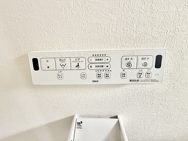 【シャワートイレ】■便座の温かさと洗浄機能で快適に