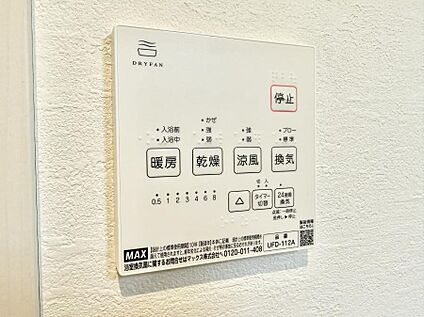 浴室換気暖房乾燥機