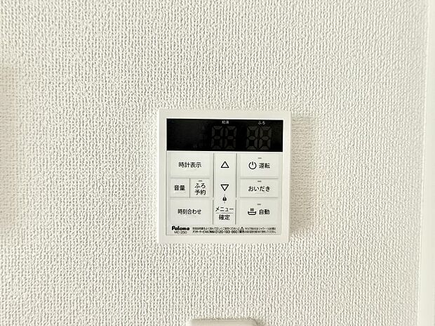 【追い炊き機能付浴室】■家族の入浴時間がバラバラでも、いつでも温かいお風呂に入れます。