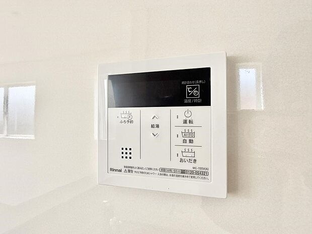 【追い炊き機能付浴室】■家族の入浴時間がバラバラでも、いつでも温かいお風呂に入れます。