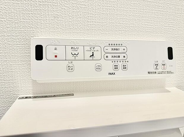 【シャワートイレ】■温水洗浄で快適、清潔感が保たれるシャワートイレ