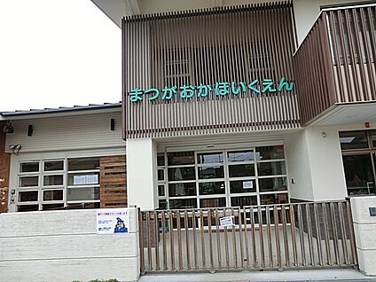 松が丘保育園 450m(6分)