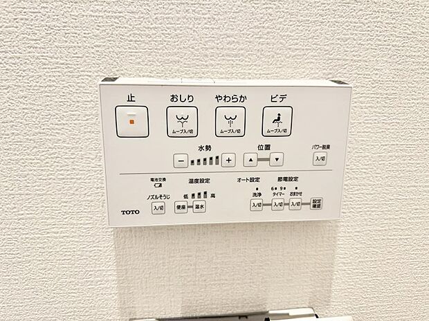 【シャワートイレ】■便座の温かさと洗浄機能で快適に