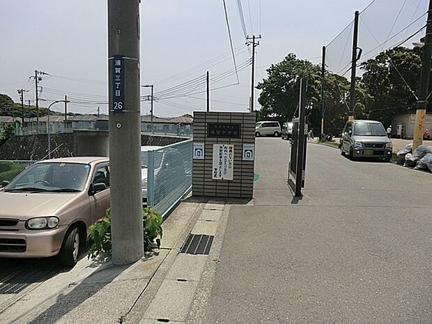 横須賀市立浦賀中学校（約900m・徒歩12分）