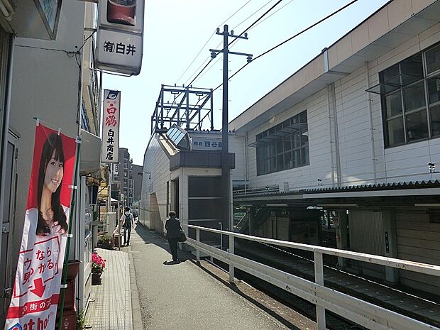 相模鉄道本線「西谷」駅（約1,360m・徒歩17分）