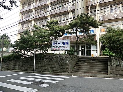 芳生会保土ヶ谷病院 829m(11分)