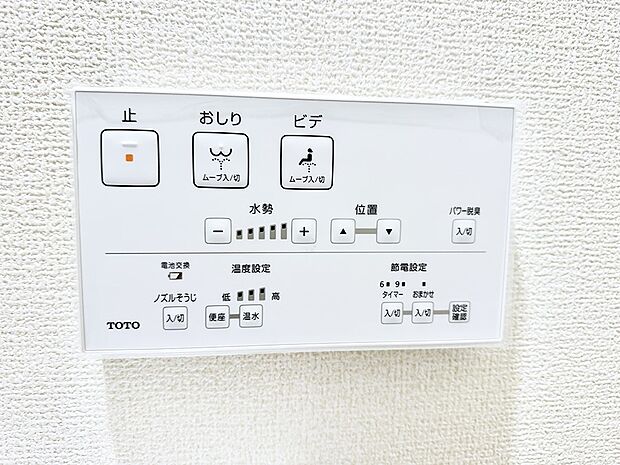 【シャワートイレ】■温水洗浄で快適、清潔感が保たれるシャワートイレ