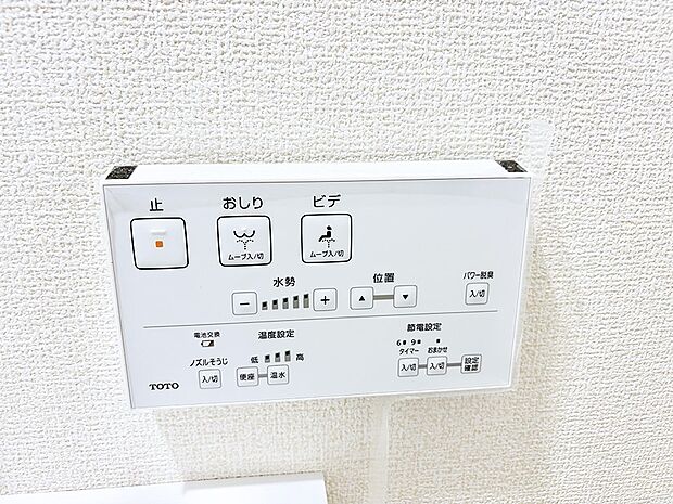【シャワートイレ】■温水洗浄で快適、清潔感が保たれるシャワートイレ