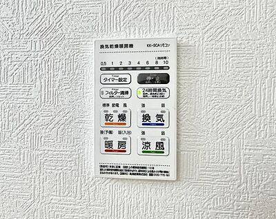 浴室換気暖房乾燥機
