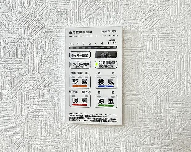 【浴室換気暖房乾燥機】■冬でも温かく、快適乾燥機能で湿気対策もバッチリ