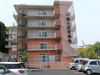 医療法人社団三医会鶴川記念病院 1900m(24分)