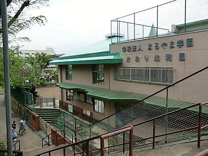 幼保連携型認定こども園かおり幼稚園 1400m(18分)