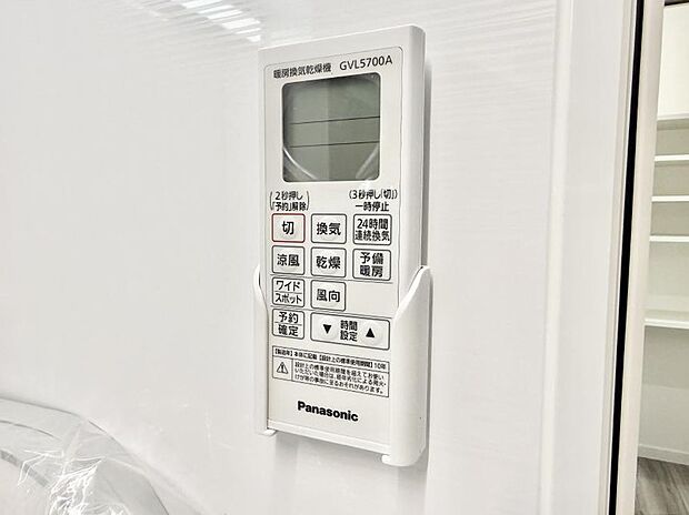 【浴室換気暖房乾燥機】■冬でも温かく、快適乾燥機能で湿気対策もバッチリ