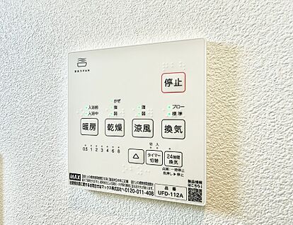 浴室換気暖房乾燥機