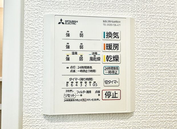 【浴室換気暖房乾燥機】■冬でも温かく、快適乾燥機能で湿気対策もバッチリ