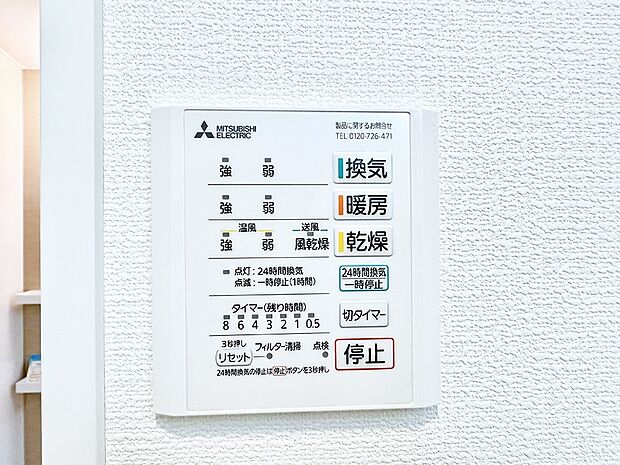 【浴室換気暖房乾燥機】■冬でも温かく、快適乾燥機能で湿気対策もバッチリ
