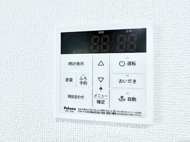 【追い炊き機能付浴室】■湿気がこもりにくく換気もスムーズ、清潔に保てます