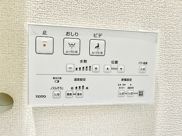 【シャワートイレ】■温水洗浄で快適、清潔感が保たれるシャワートイレ