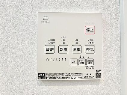 浴室換気暖房乾燥機