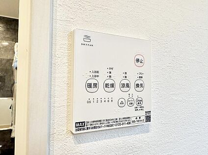 浴室換気暖房乾燥機