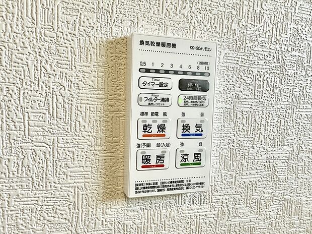 【浴室換気暖房乾燥機】■冬でも温かく、快適乾燥機能で湿気対策もバッチリ