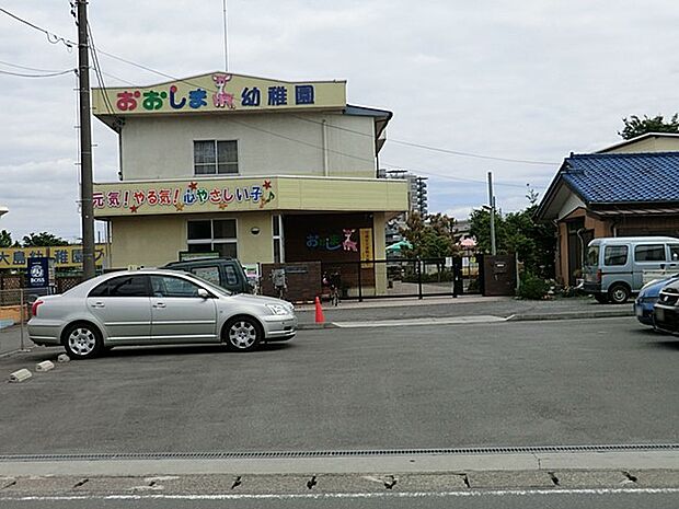 幼保連携型認定こども園 大島幼稚園(約600m・徒歩8分)
