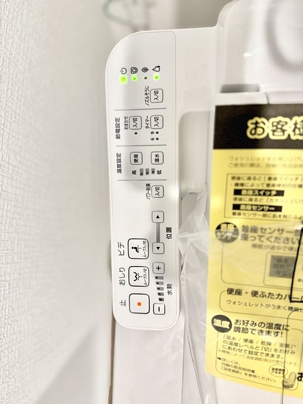 【シャワートイレ】■温水洗浄で快適、清潔感が保たれるシャワートイレ