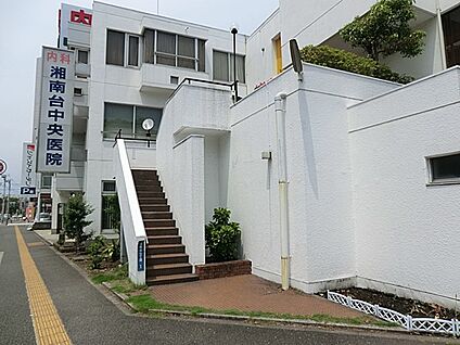 湘南台中央医院 800m(10分)