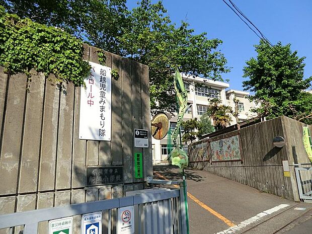 横須賀市立船越小学校(約700m・徒歩9分)