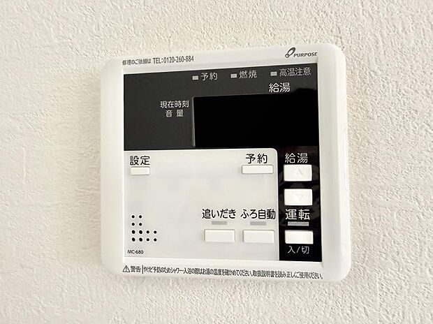 【追い炊き機能付浴室】■家族の入浴時間がバラバラでも、いつでも温かいお風呂に入れます。