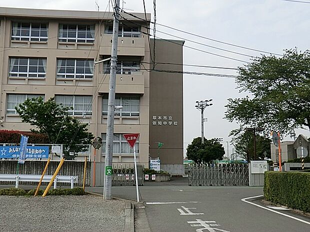 厚木市立依知中学校（約2,500m・徒歩32分）