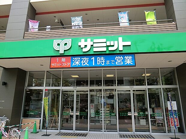 サミットストア ミナノ分倍河原店(約700m・徒歩9分)