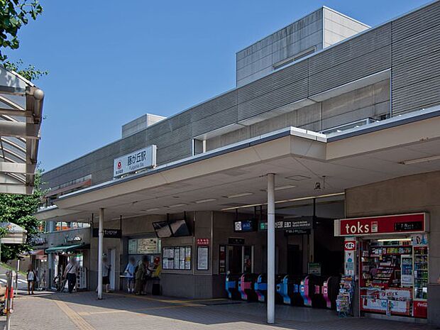 東急田園都市線「藤が丘」駅(約560m・徒歩7分)