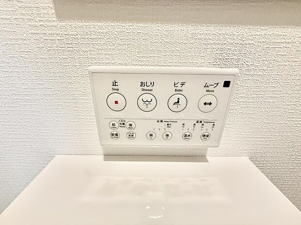 【シャワートイレ】■温水洗浄で快適、清潔感が保たれるシャワートイレ