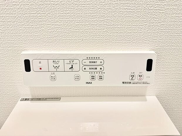 【シャワートイレ】■温水洗浄で快適、清潔感が保たれるシャワートイレ