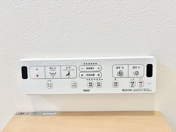 【シャワートイレ】■温水洗浄で快適、清潔感が保たれるシャワートイレ
