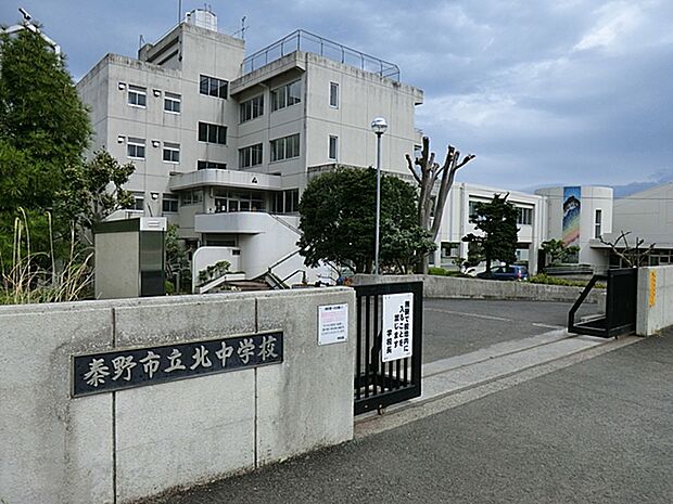 秦野市立北中学校（約2,100m・徒歩27分）