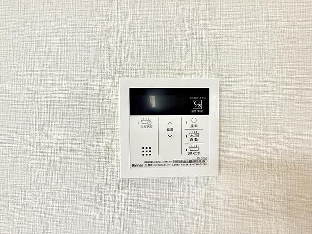 【追い炊き機能付浴室】■家族の入浴時間がバラバラでも、いつでも温かいお風呂に入れます。