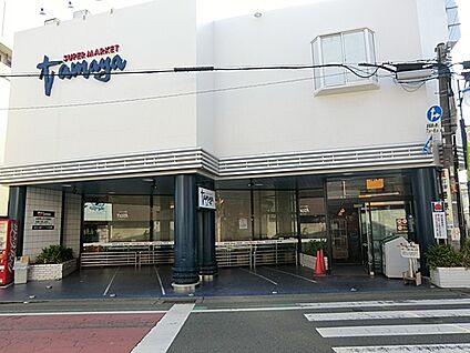 たまや幸町店 1300m(17分)
