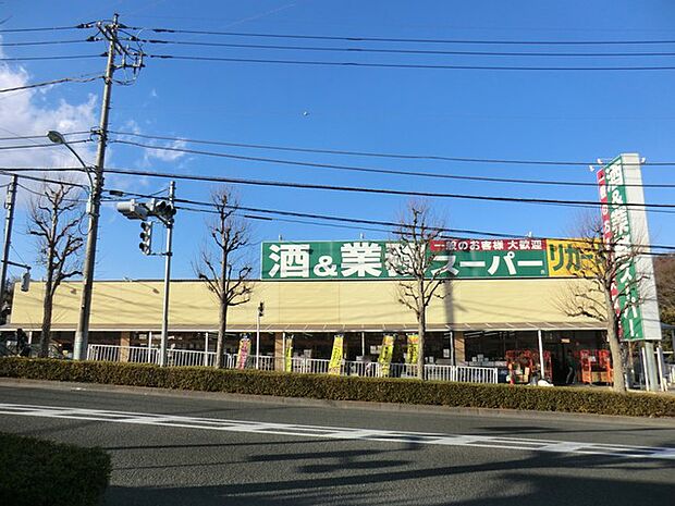 業務スーパー 町田図師店(約500m・徒歩7分)