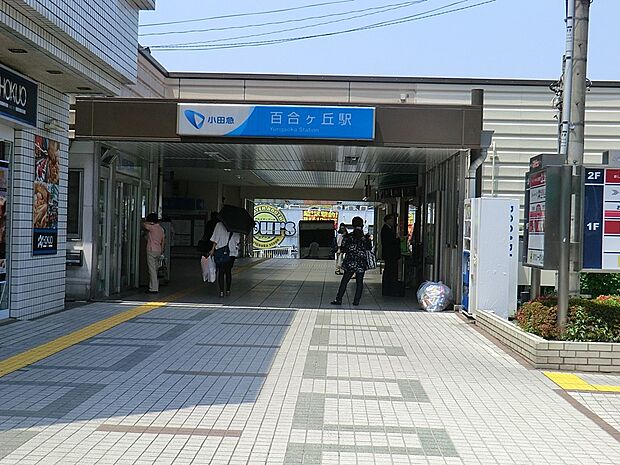 小田急小田原線「百合ヶ丘」駅(約560m・徒歩7分)
