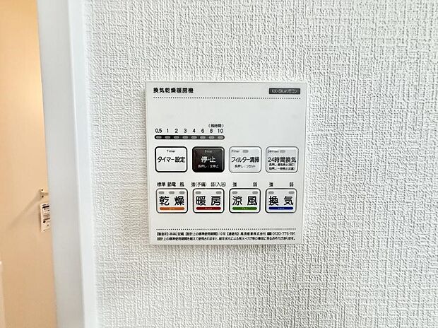 【浴室換気暖房乾燥機】■冬でも温かく、快適乾燥機能で湿気対策もバッチリ