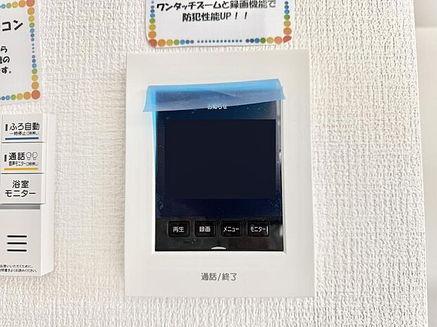 【TVモニター付インターフォン】■訪問者を確認できて安心感が増します