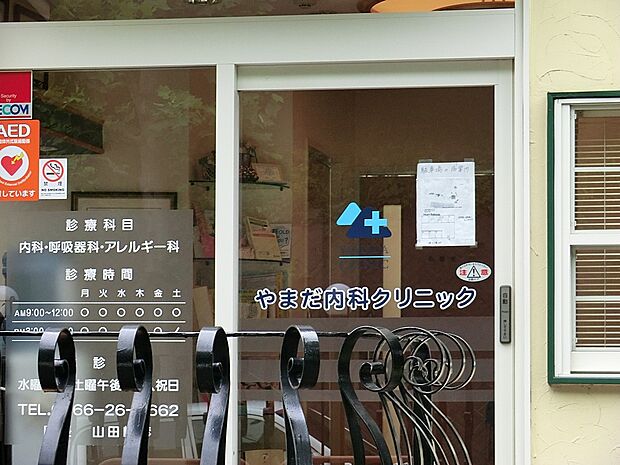 やまだ内科クリニック(約200m・徒歩3分)