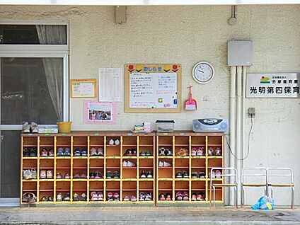 光明第四こども園 1400m(18分)