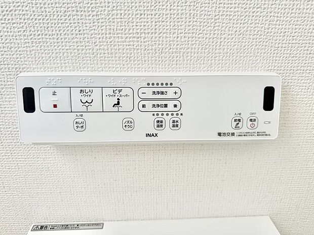 【シャワートイレ】■便座の温かさと洗浄機能で快適に
